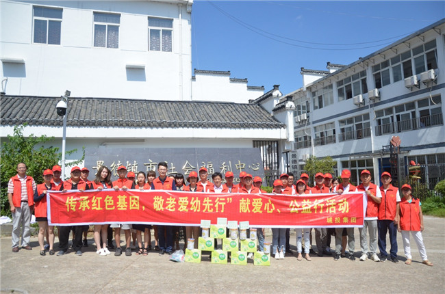 城投集團開展“傳承紅色基因,敬老愛幼先行” 現場獻愛心活動