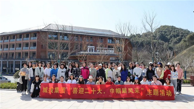 市城投集團開展“喜迎二十大,巾幗展風采”活動喜迎“國際三八婦女節”