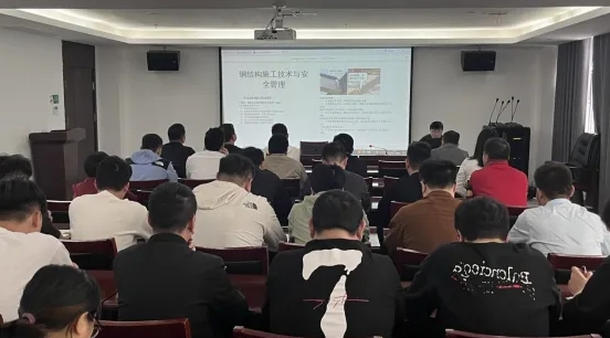 城投集團(tuán)相關(guān)部門開展鋼結(jié)構(gòu)施工技術(shù)與安全管理培訓(xùn)